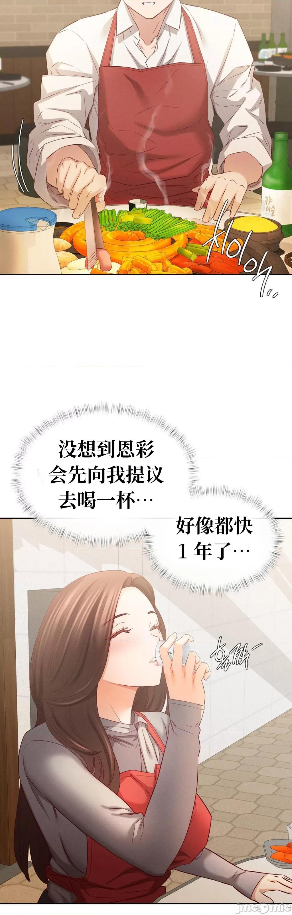 一起去旅馆吗？ 一起去旅馆吗 07 第18页
