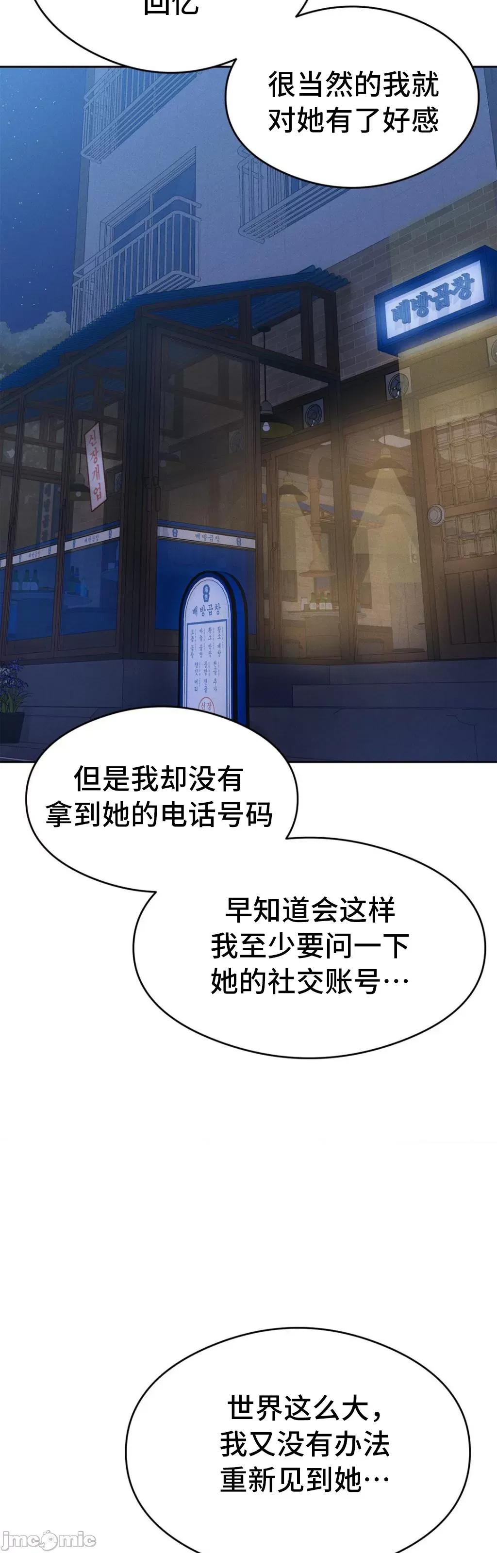一起去旅馆吗？ 一起去旅馆吗 07 第24页
