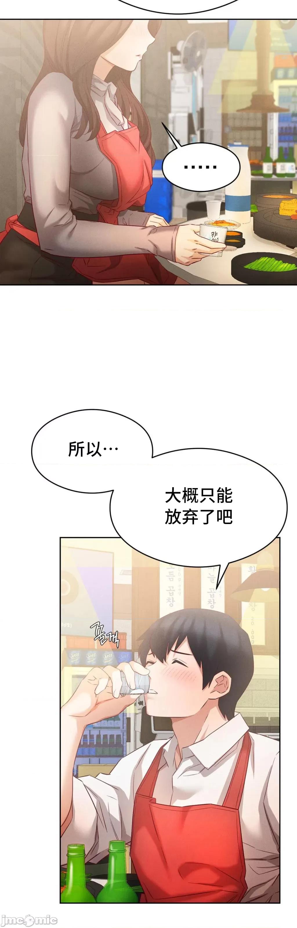 一起去旅馆吗？ 一起去旅馆吗 07 第25页