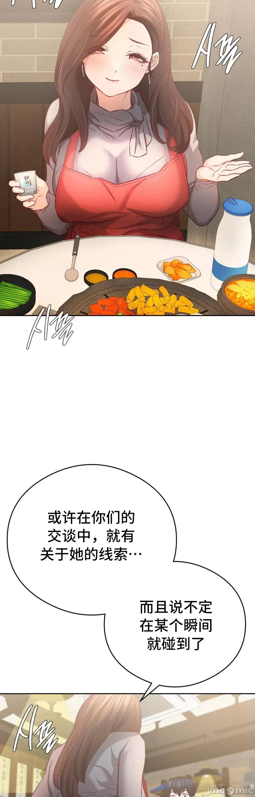 一起去旅馆吗？ 一起去旅馆吗 07 第27页