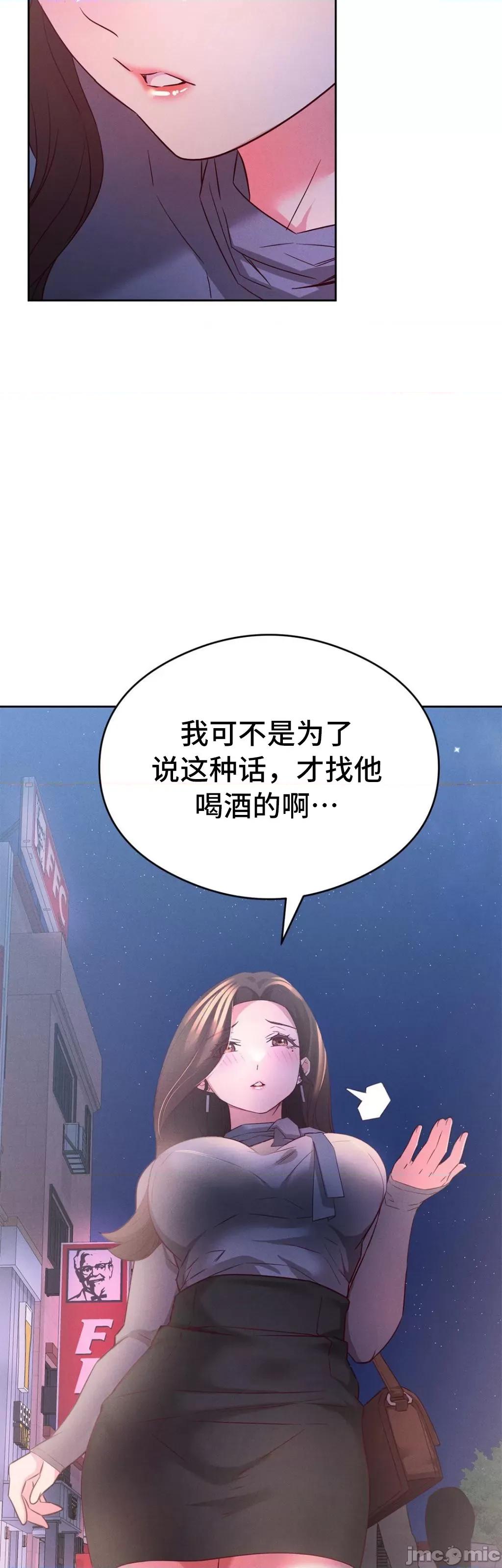 一起去旅馆吗？ 一起去旅馆吗 07 第36页