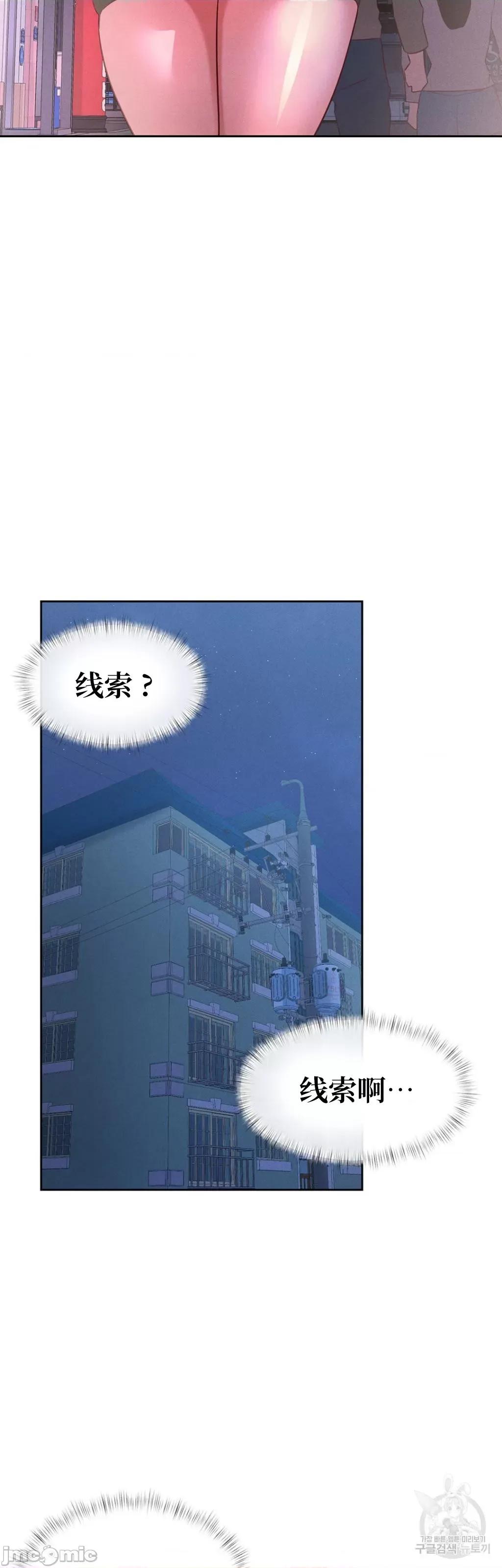 一起去旅馆吗？ 一起去旅馆吗 07 第37页