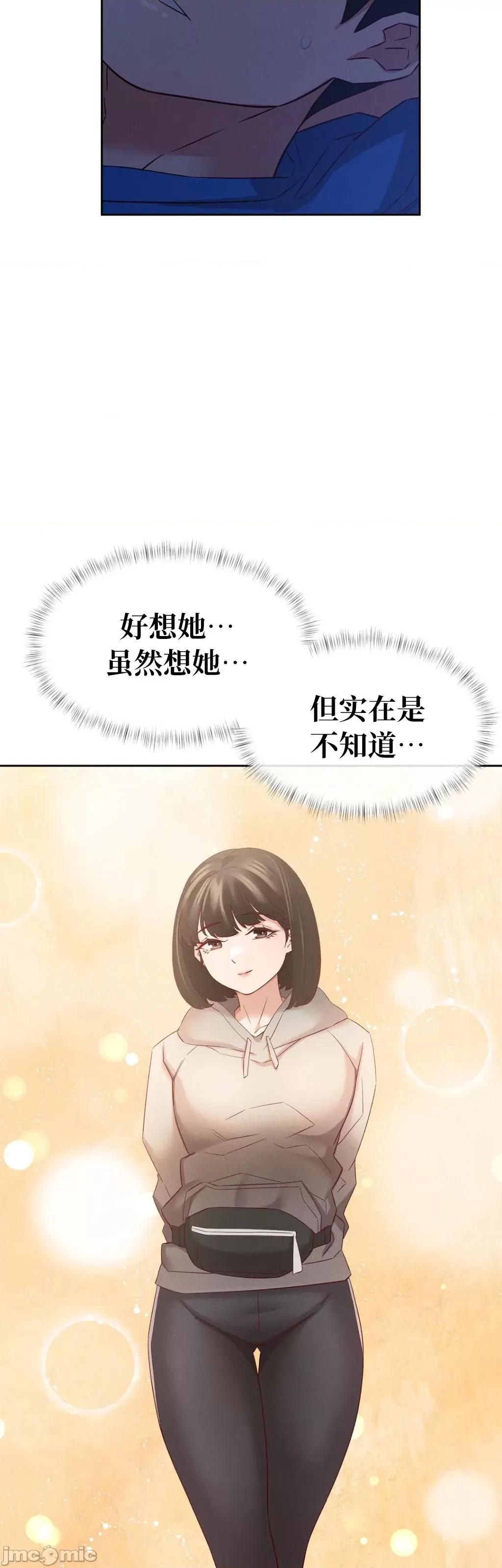 一起去旅馆吗？ 一起去旅馆吗 07 第39页