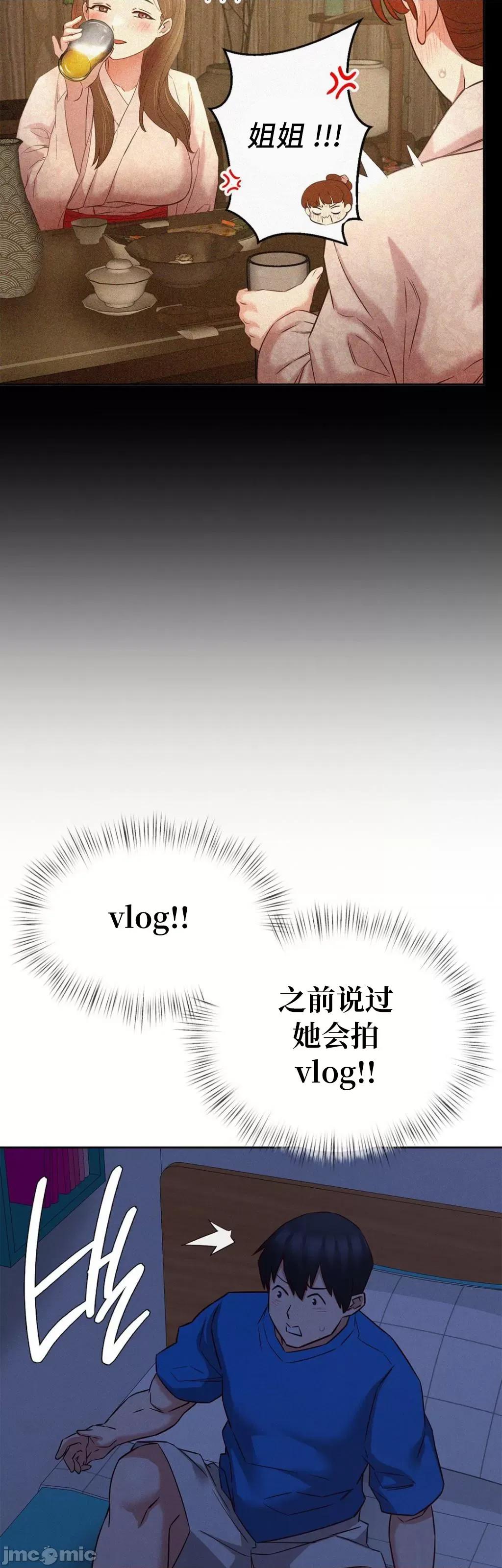 一起去旅馆吗？ 一起去旅馆吗 07 第42页