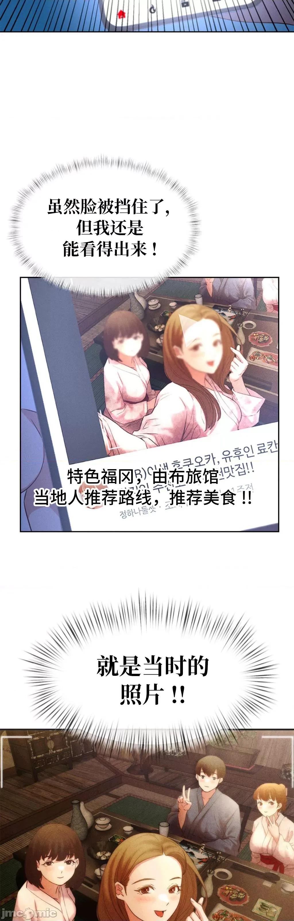 一起去旅馆吗？ 一起去旅馆吗 07 第45页