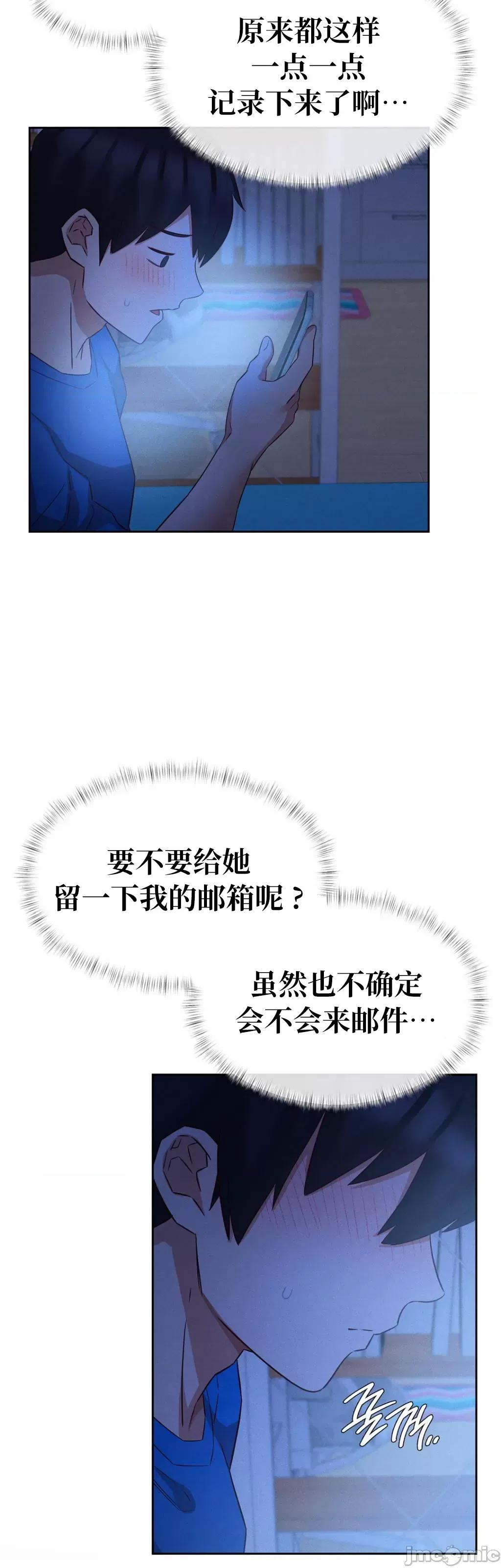 一起去旅馆吗？ 一起去旅馆吗 07 第47页