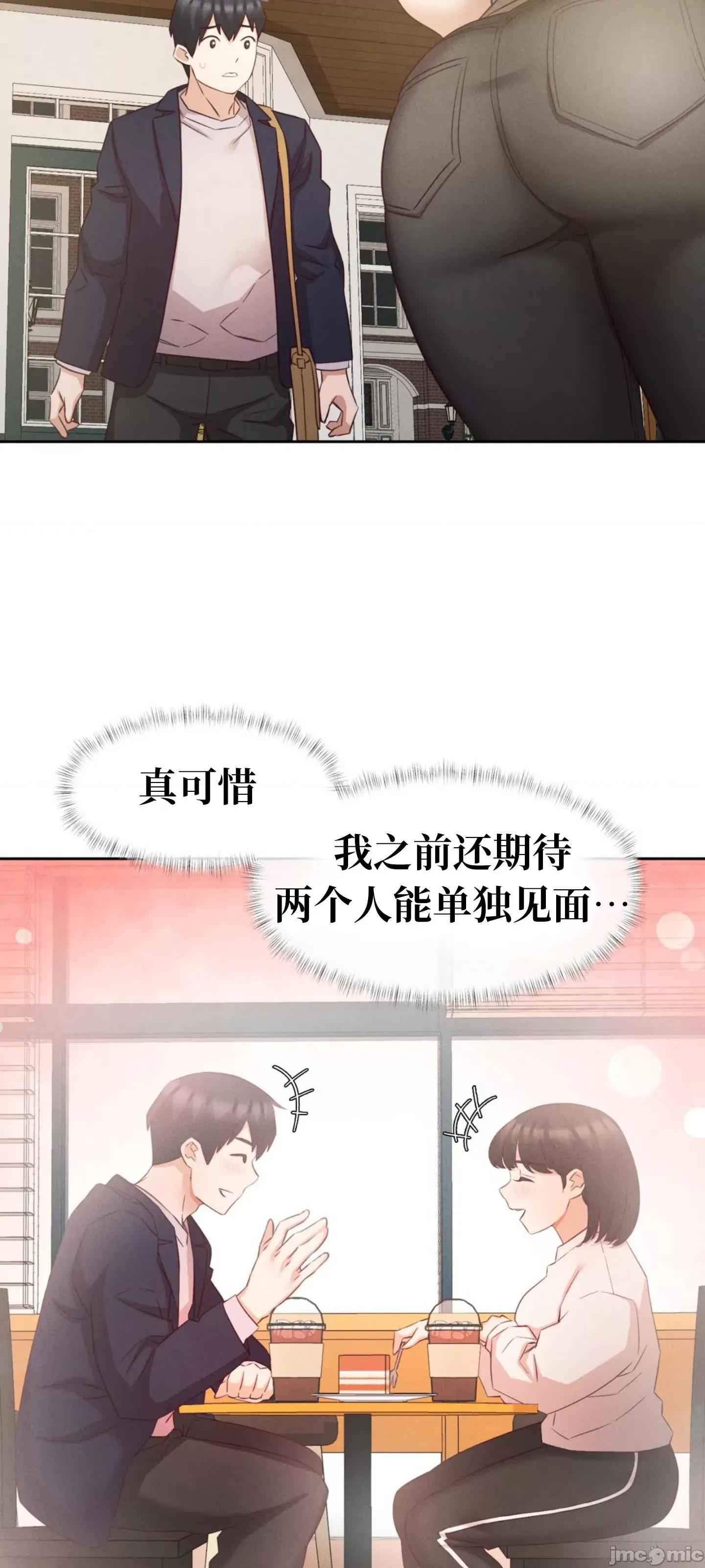 一起去旅馆吗？ 一起去旅馆吗 08 第32页