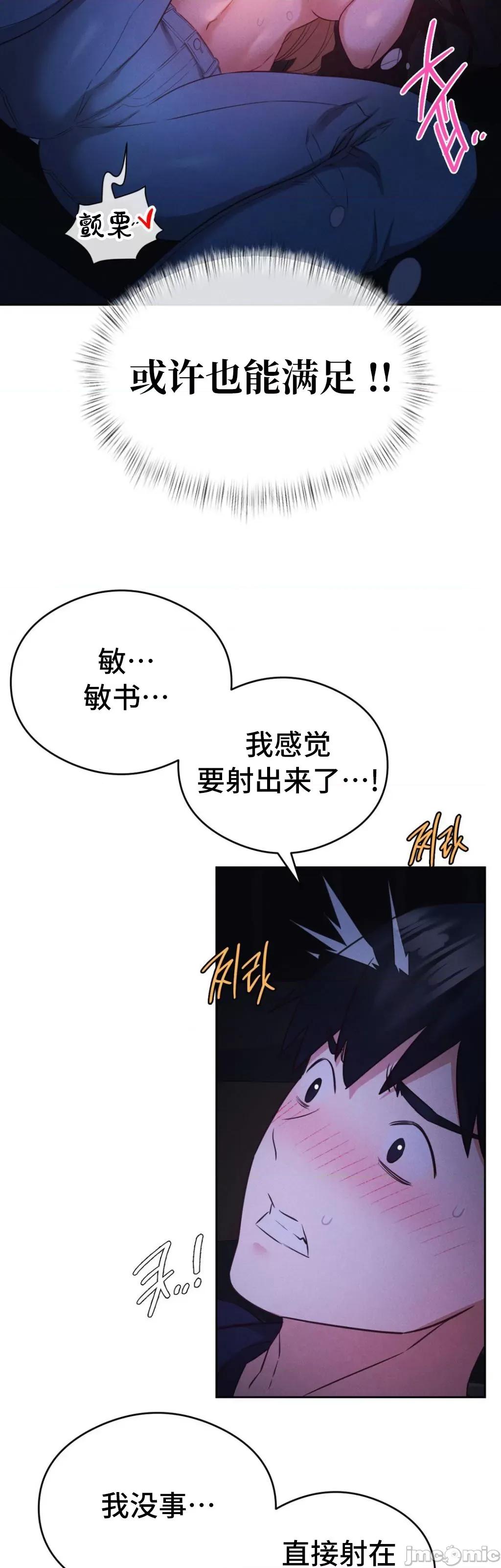 一起去旅馆吗？ 一起去旅馆吗 09 第20页