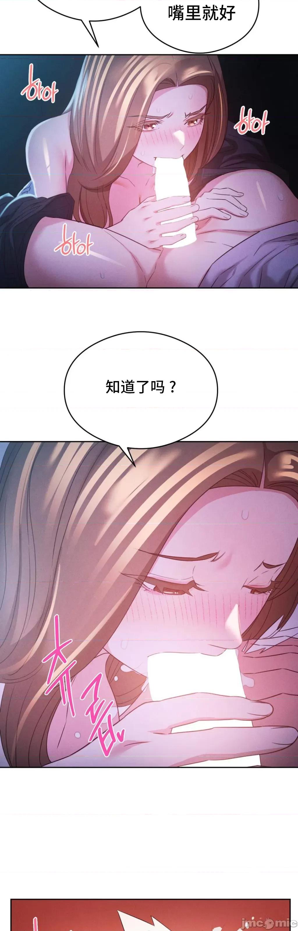 一起去旅馆吗？ 一起去旅馆吗 09 第21页
