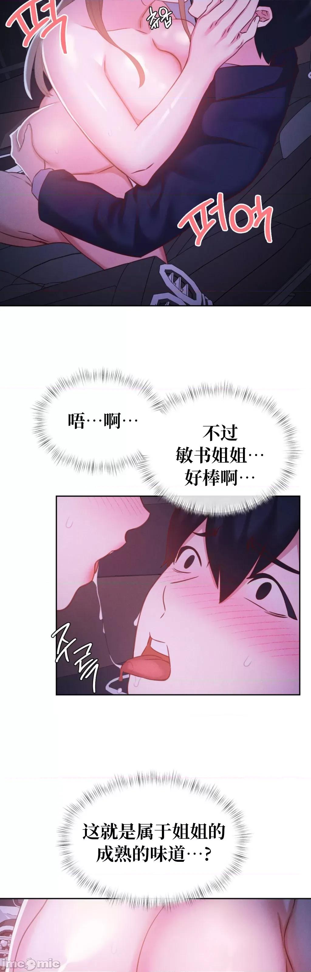 一起去旅馆吗？ 一起去旅馆吗 10 第24页