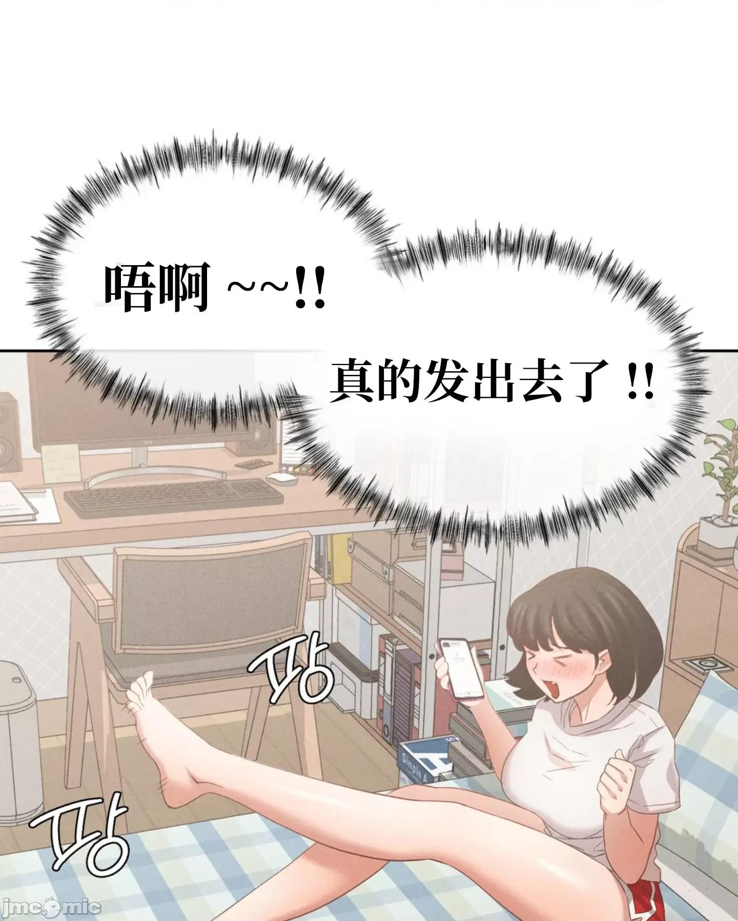 一起去旅馆吗？ 一起去旅馆吗 13 第10页