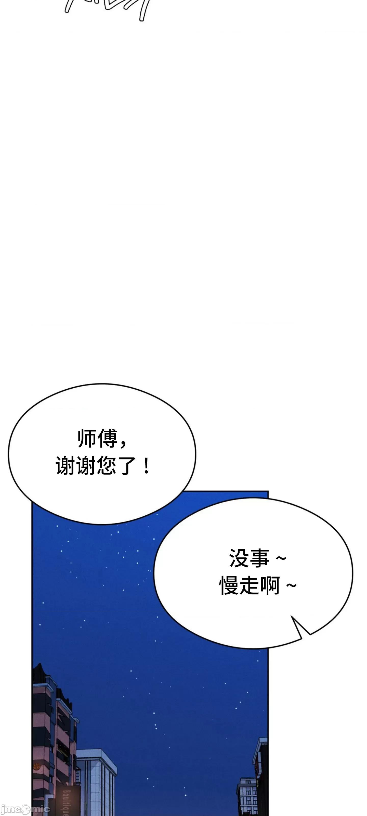 一起去旅馆吗？ 一起去旅馆吗 13 第30页