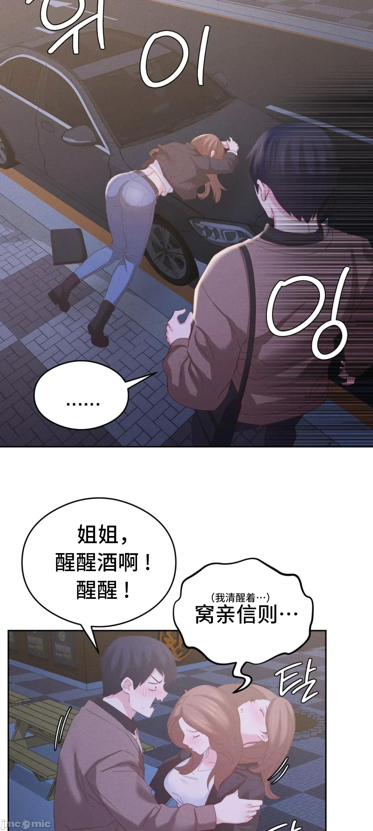 一起去旅馆吗？ 一起去旅馆吗 13 第34页