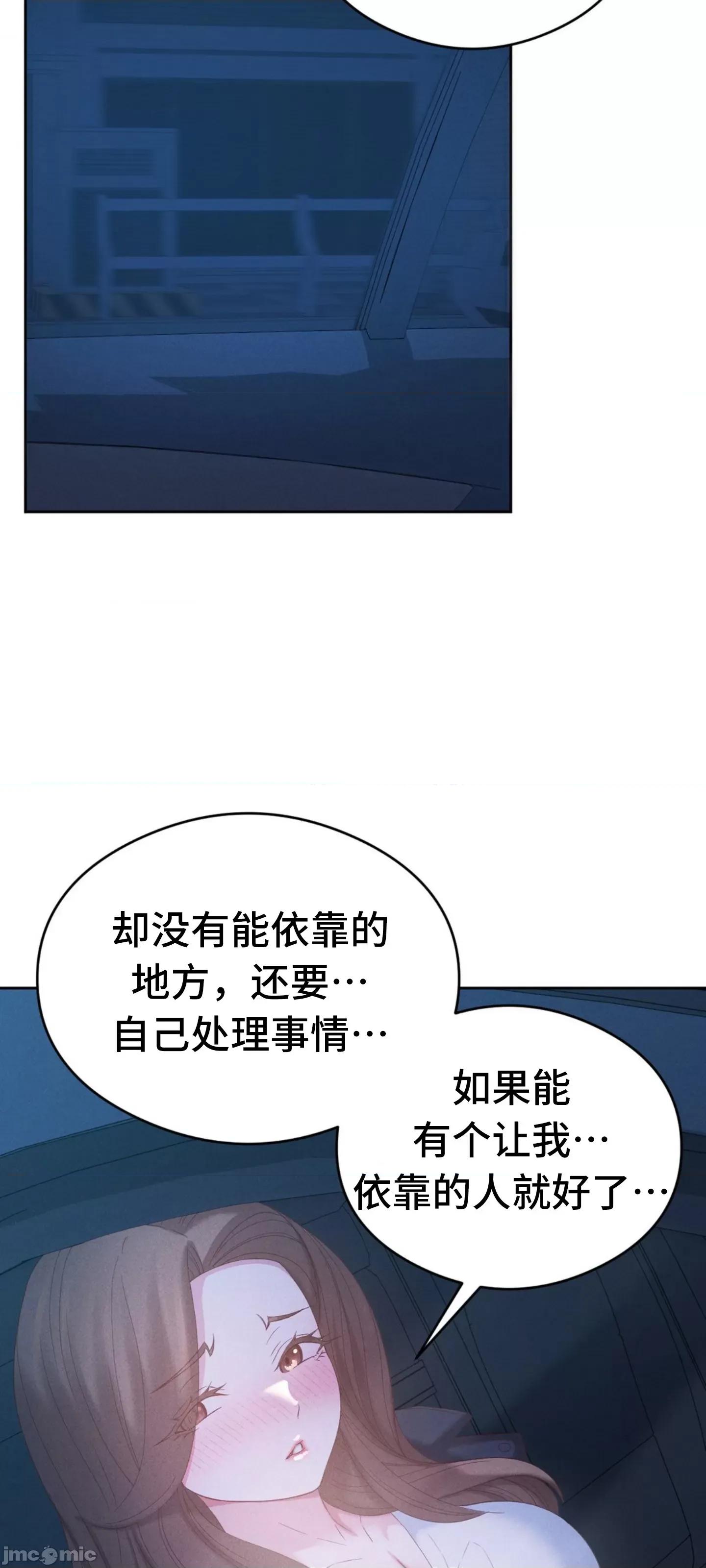 一起去旅馆吗？ 一起去旅馆吗 13 第44页