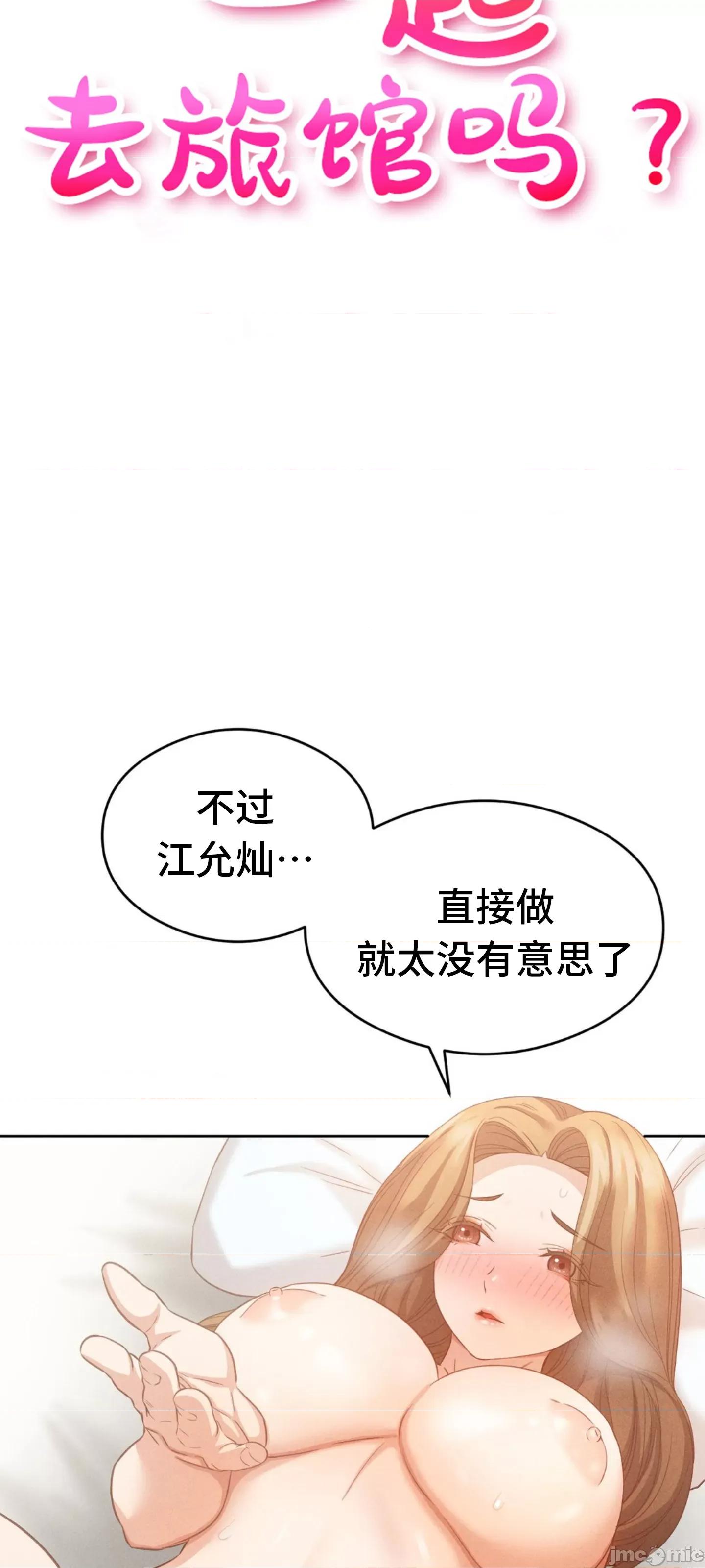 一起去旅馆吗？ 一起去旅馆吗 16 第6页