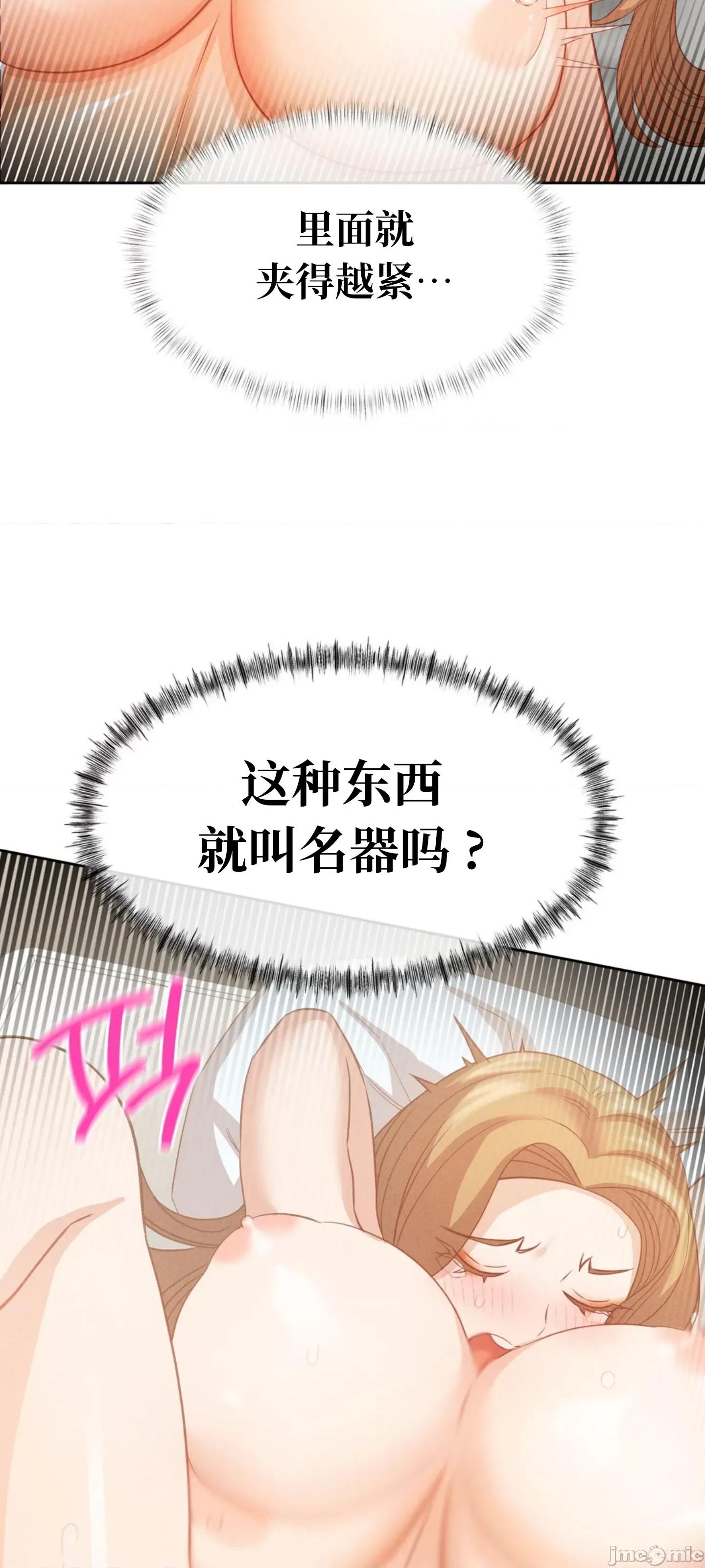 一起去旅馆吗？ 一起去旅馆吗 16 第52页