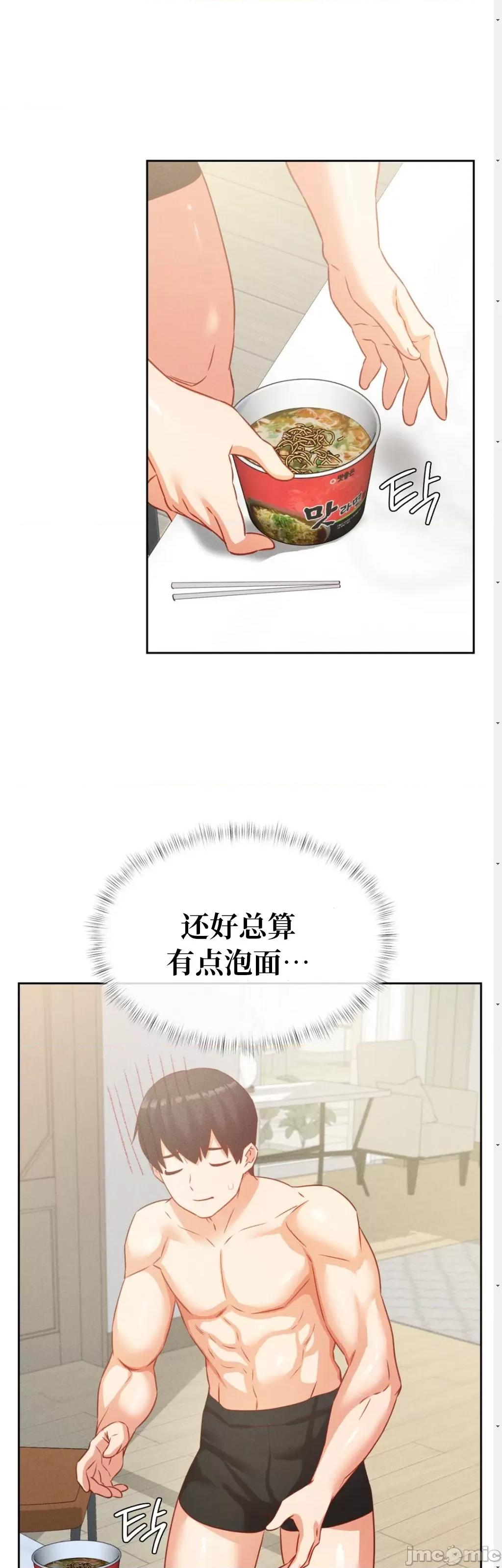 一起去旅馆吗？ 一起去旅馆吗 18 第16页