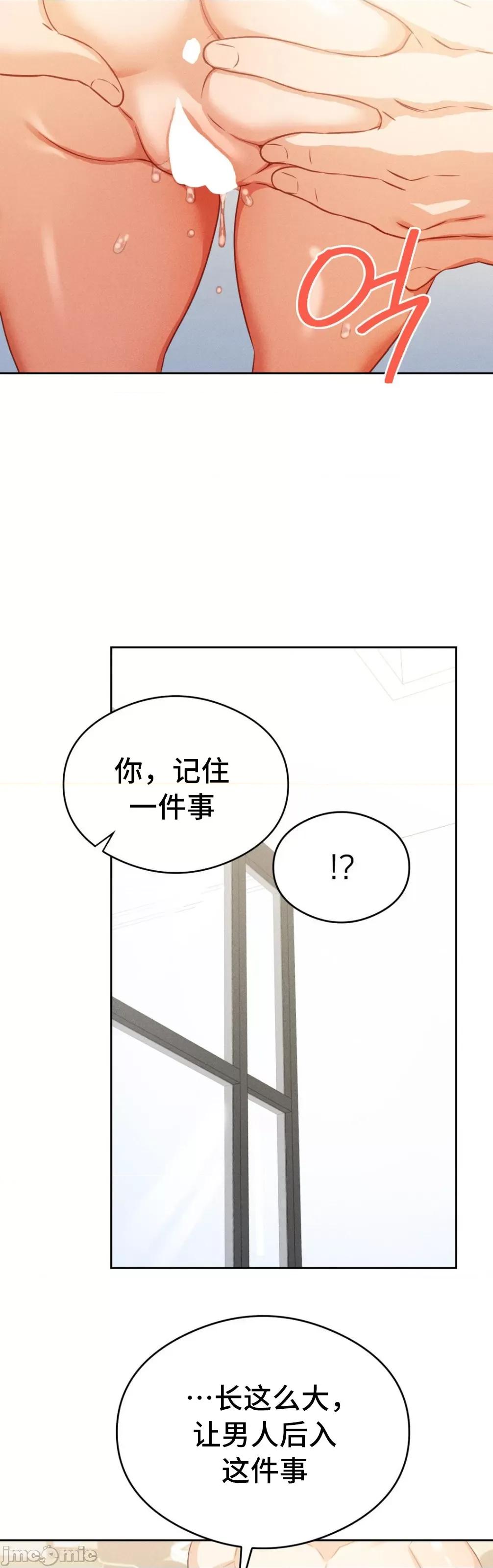 一起去旅馆吗？ 一起去旅馆吗 18 第41页