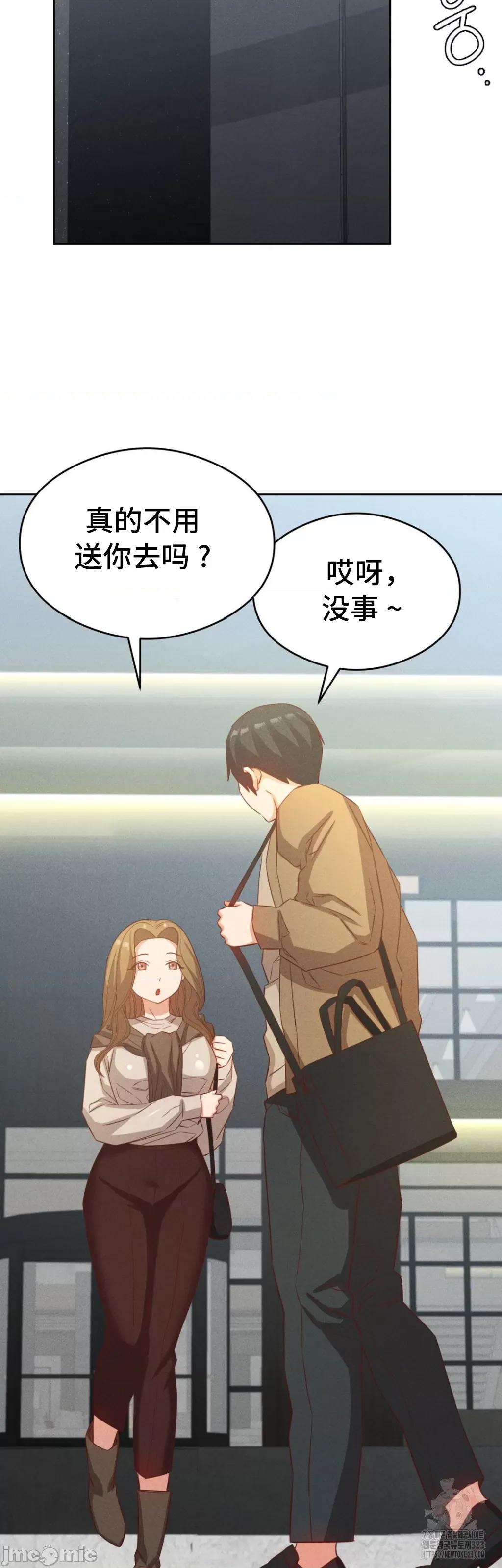 一起去旅馆吗？ 一起去旅馆吗 19 第28页