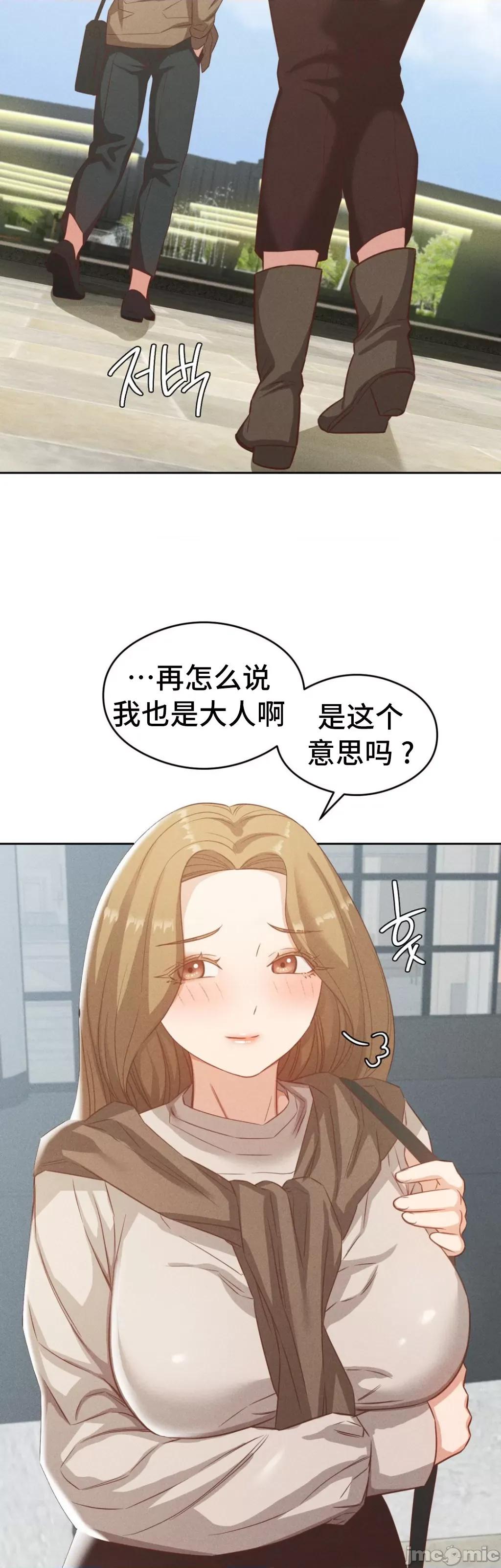 一起去旅馆吗？ 一起去旅馆吗 19 第30页