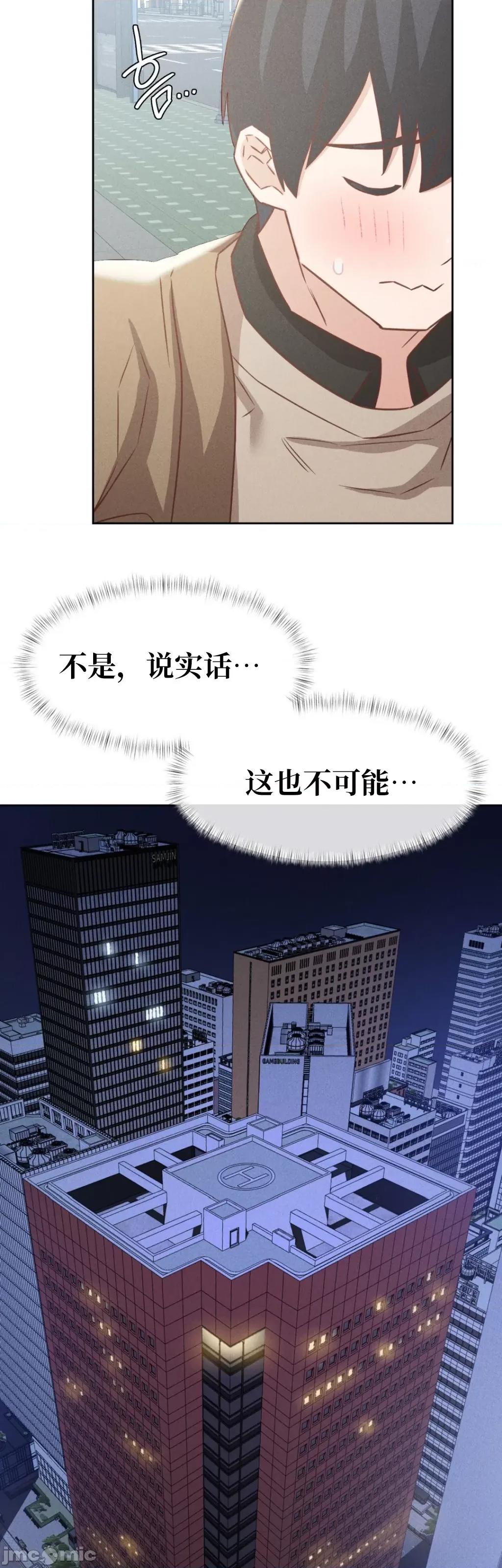 一起去旅馆吗？ 一起去旅馆吗 19 第34页