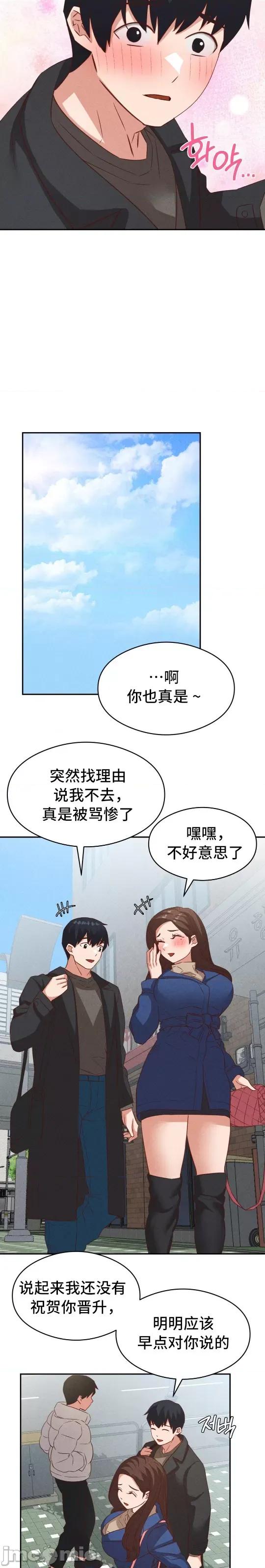 一起去旅馆吗？ 一起去旅馆吗 24 第15页