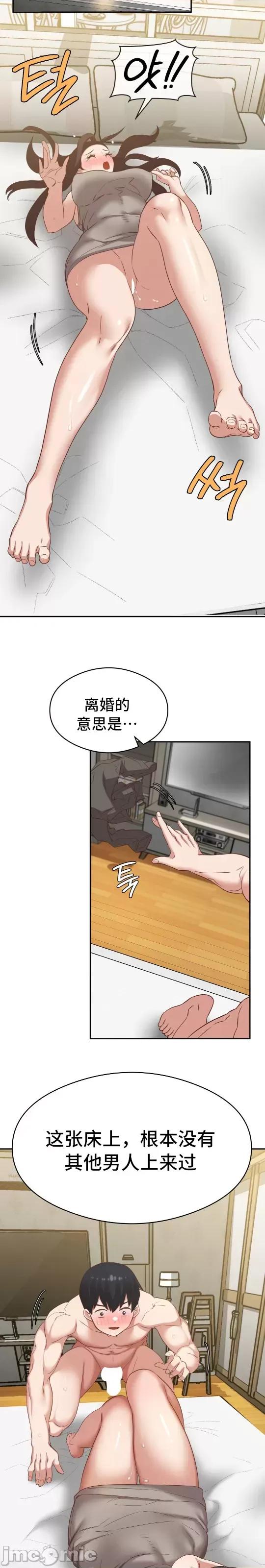 一起去旅馆吗？ 一起去旅馆吗26 第21页