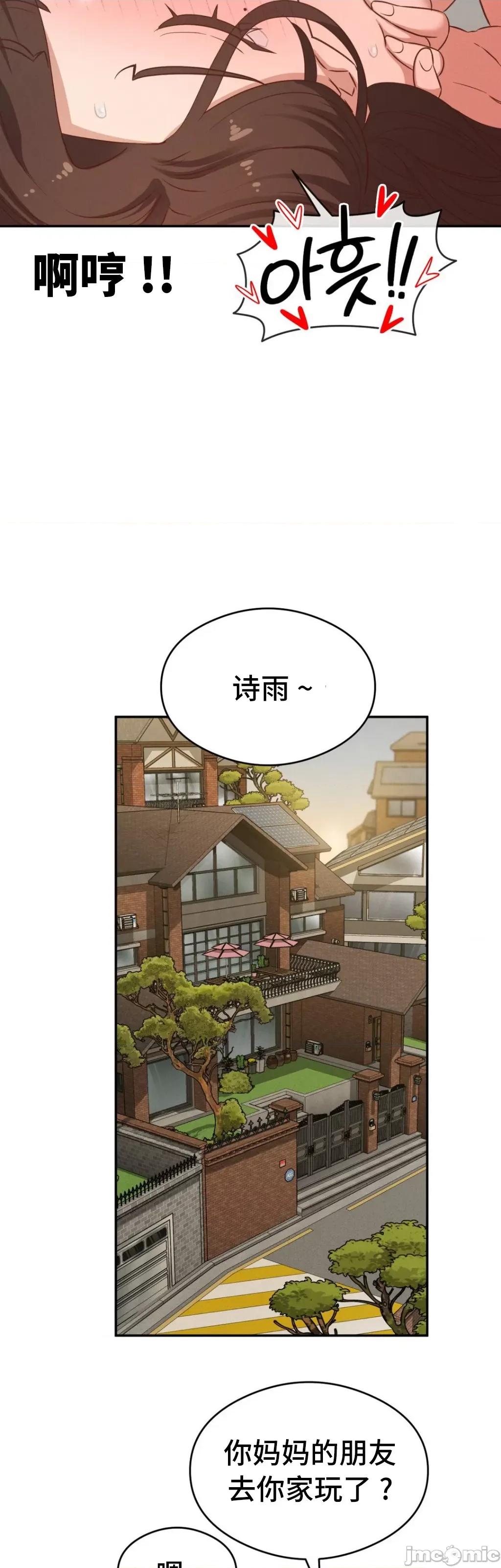 一起去旅馆吗？ 一起去旅馆吗 27 第43页