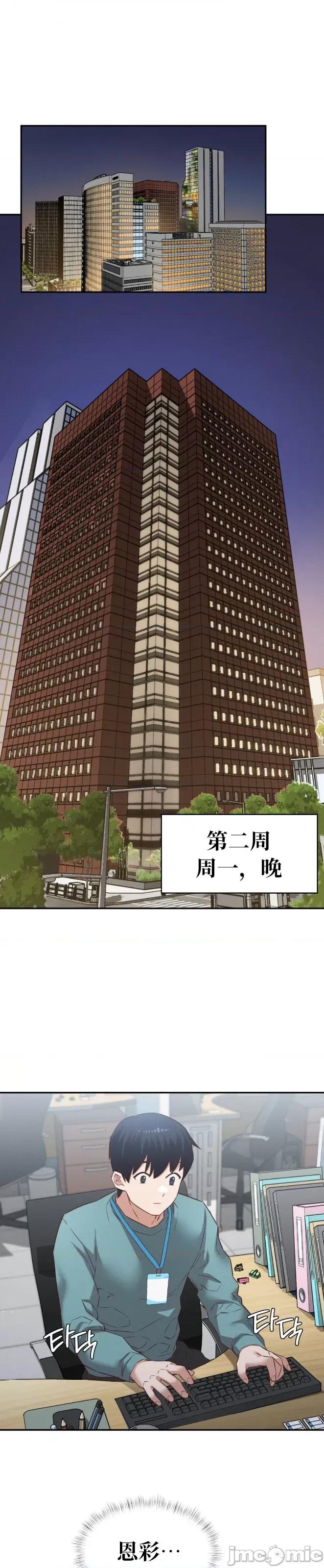 一起去旅馆吗？ 一起去旅馆吗28 第18页