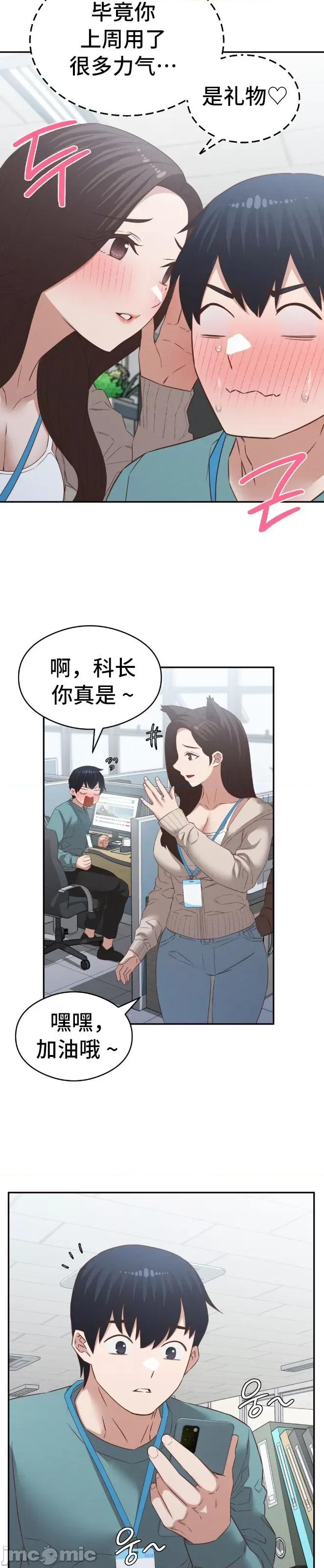 一起去旅馆吗？ 一起去旅馆吗28 第21页