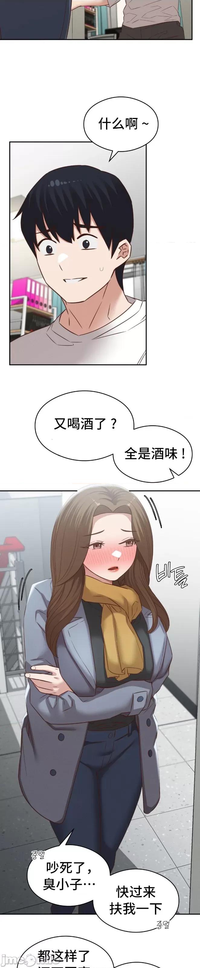 一起去旅馆吗？ 一起去旅馆吗28 第25页