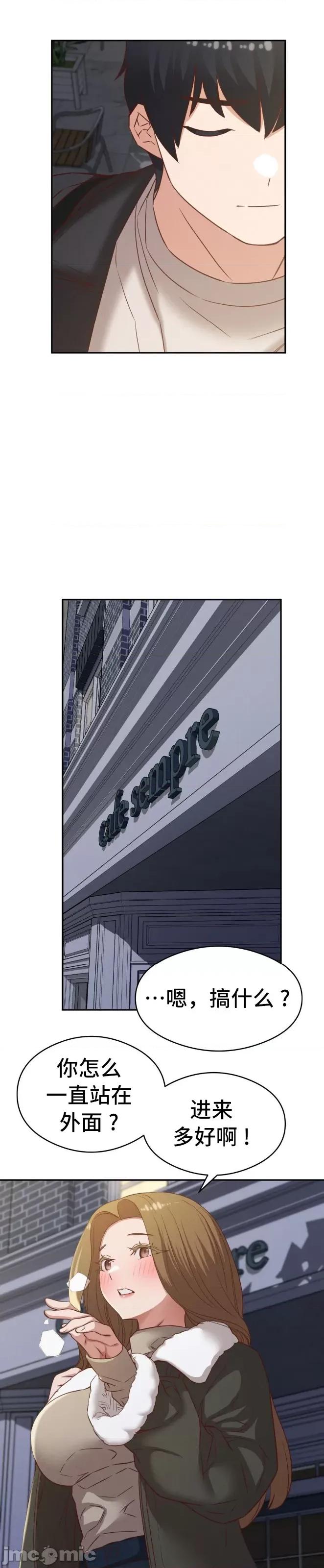一起去旅馆吗？ 一起去旅馆吗30 第7页