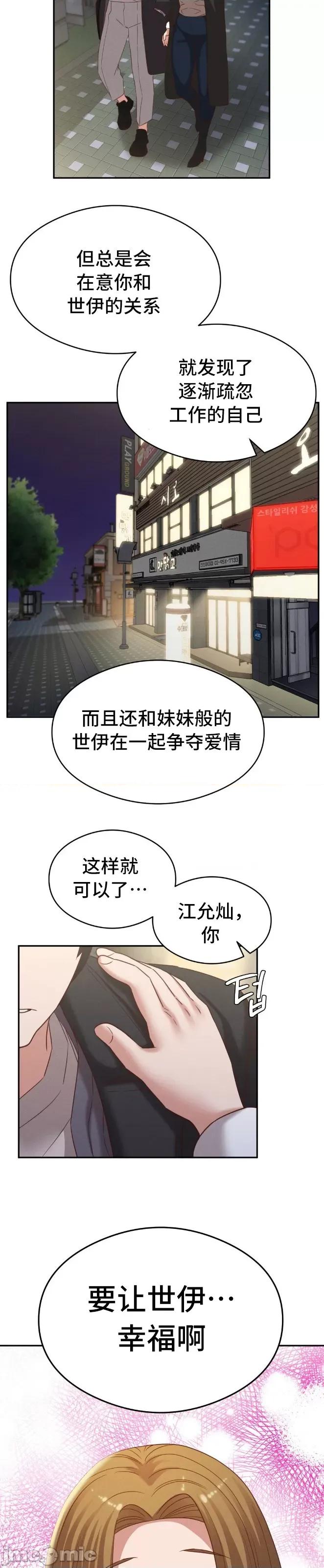 一起去旅馆吗？ 一起去旅馆吗30 第14页