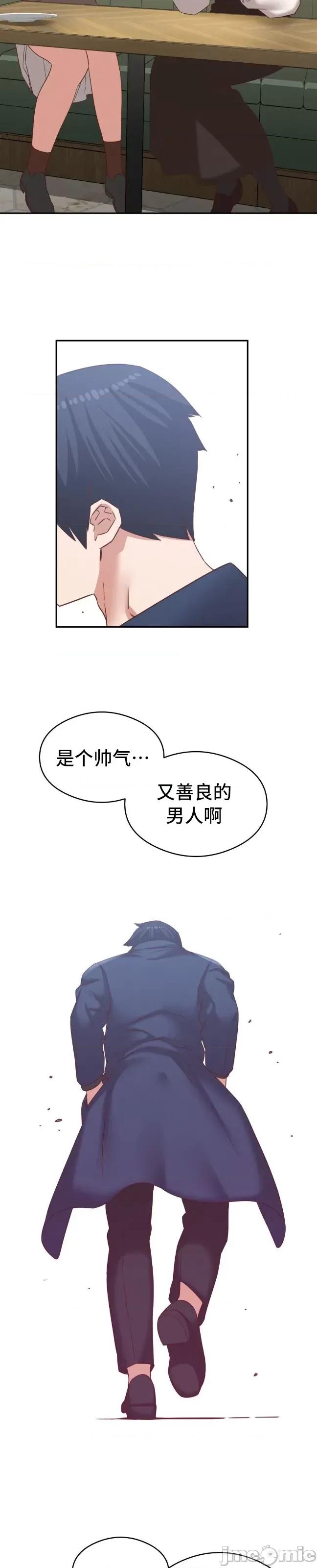 一起去旅馆吗？ 一起去旅馆吗 33 第20页