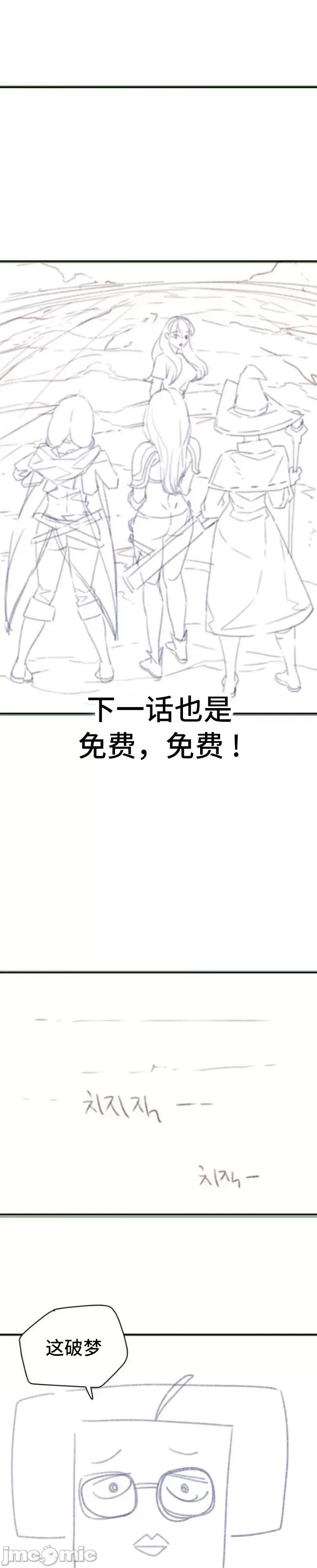 一起去旅馆吗？ 一起去旅馆吗 后记 第11页
