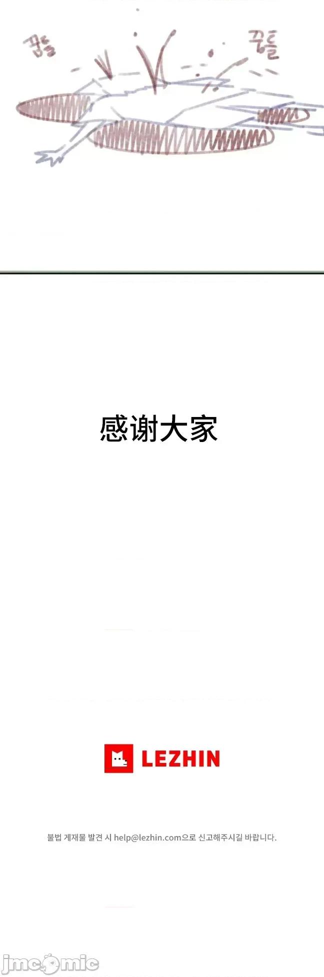 一起去旅馆吗？ 一起去旅馆吗 后记 第13页