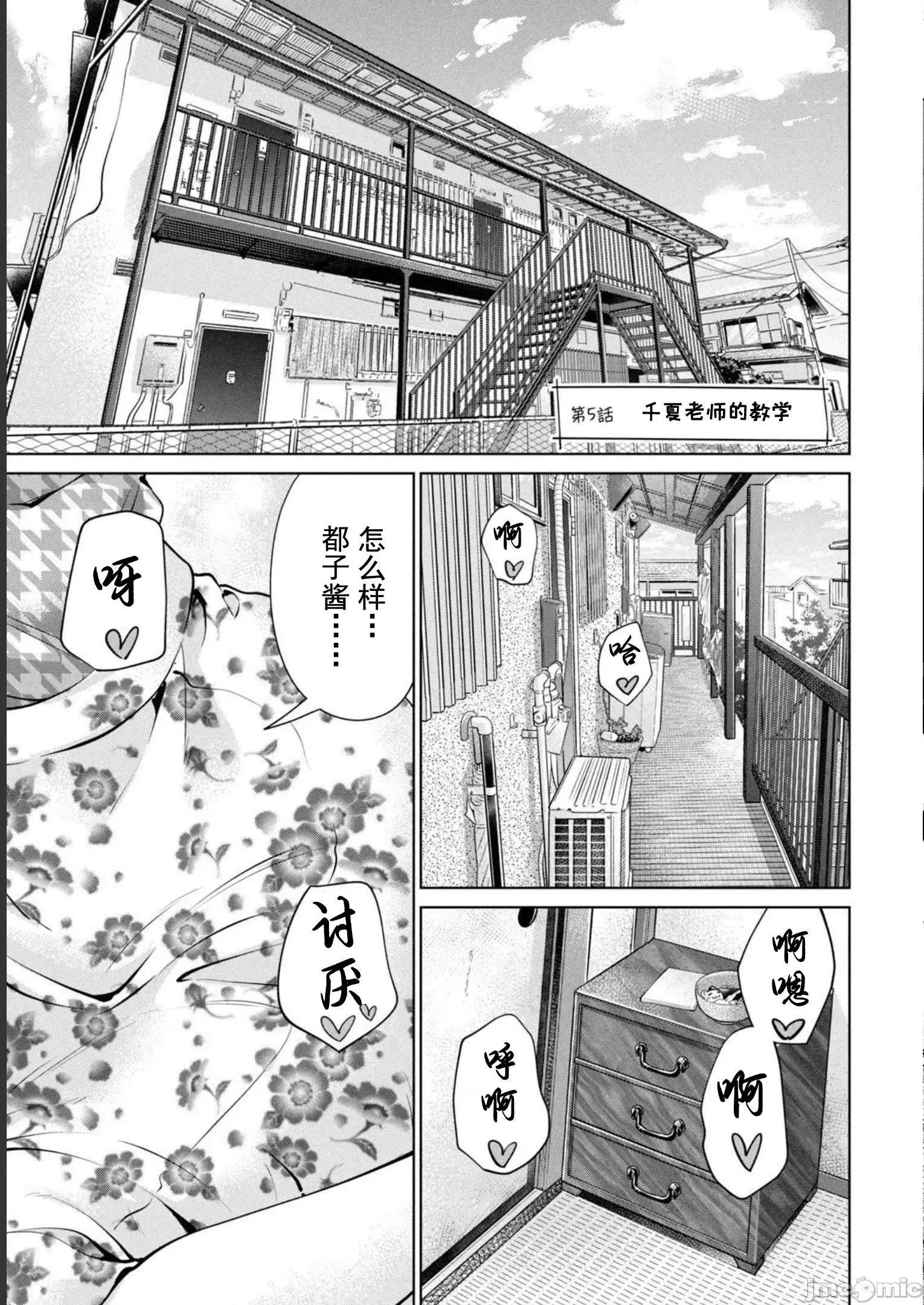 不能免費讓妳上床 不能讓你免費上床 5 第1页