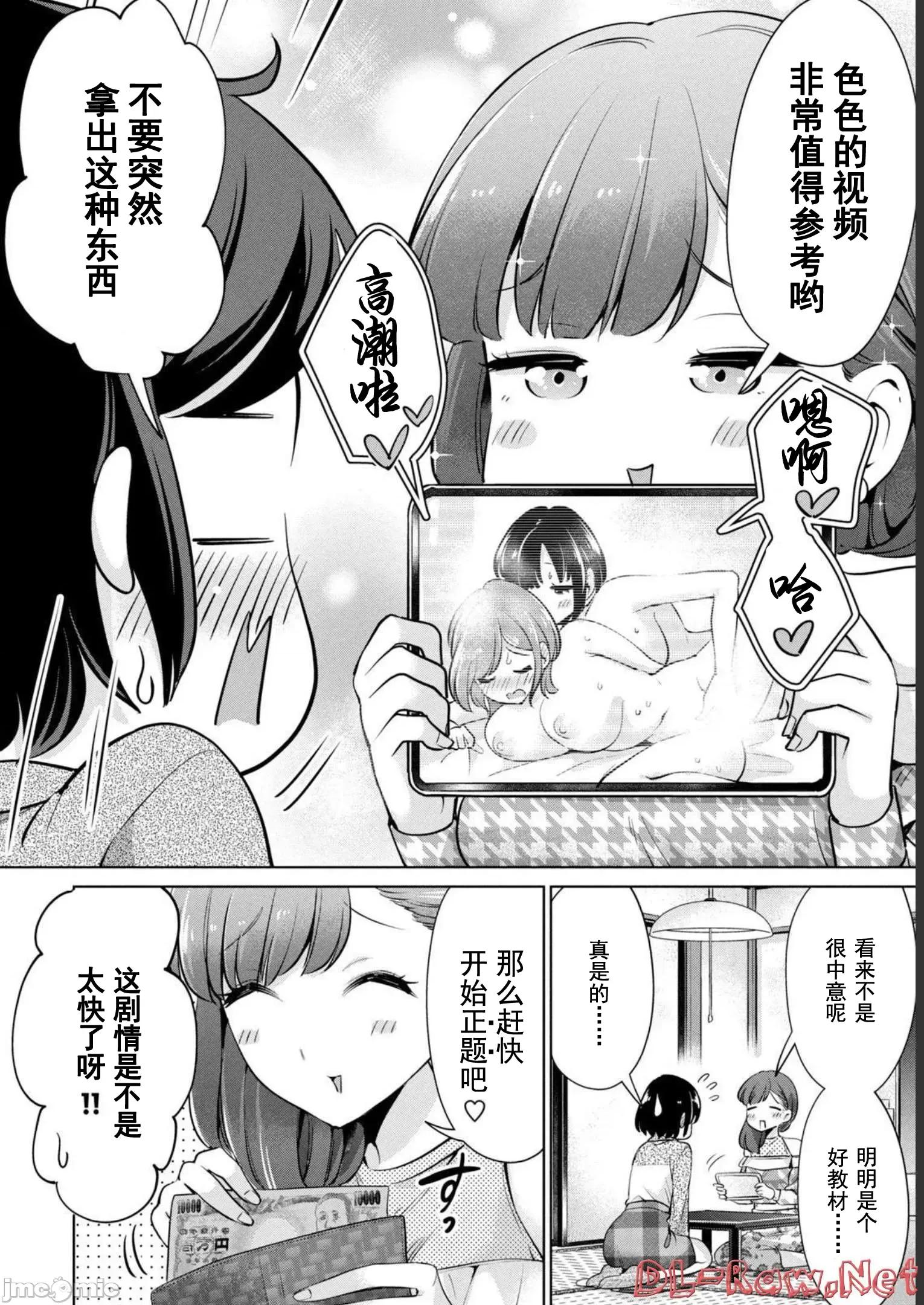 不能免費讓妳上床 不能讓你免費上床 5 第2页
