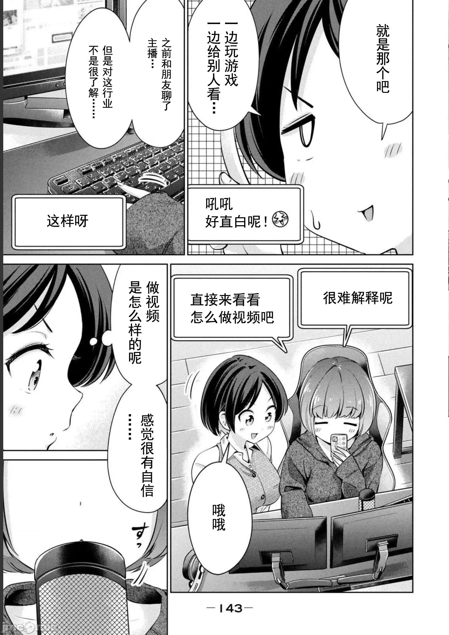 不能免費讓妳上床 不能讓你免費上床 6 第11页