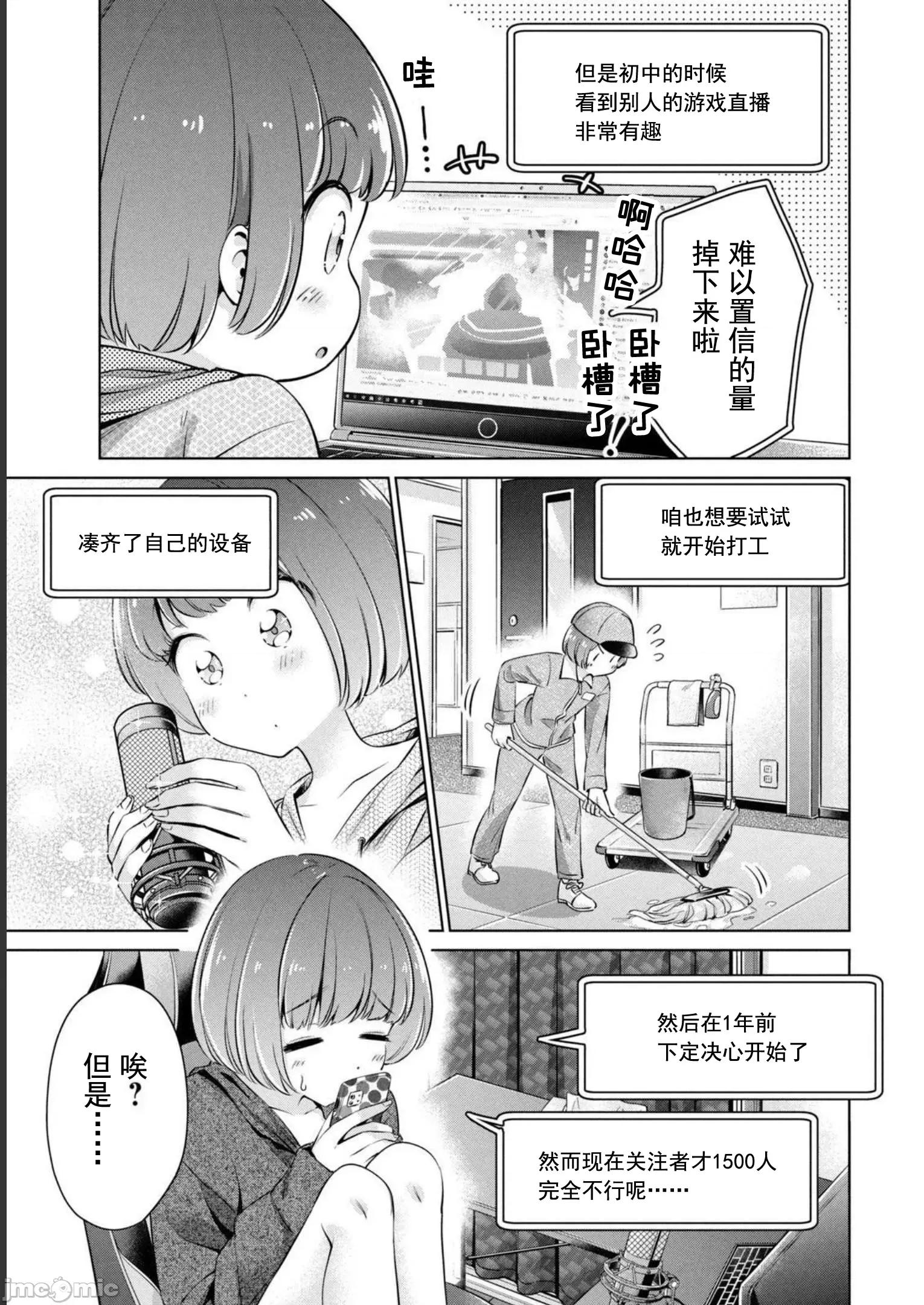 不能免費讓妳上床 不能讓你免費上床 6 第13页
