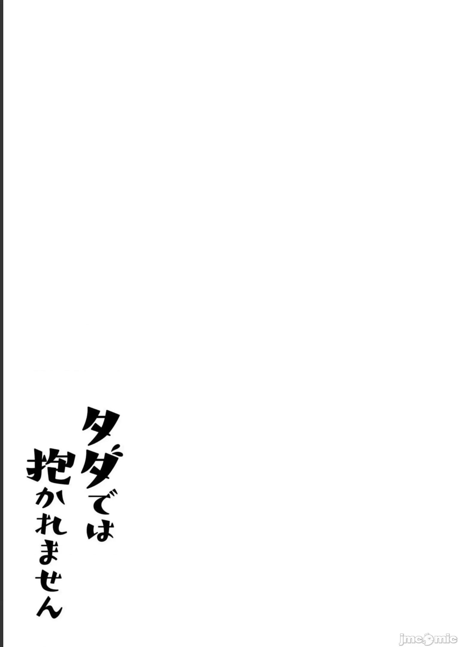 不能免費讓妳上床 不能讓你免費上床 7 第21页