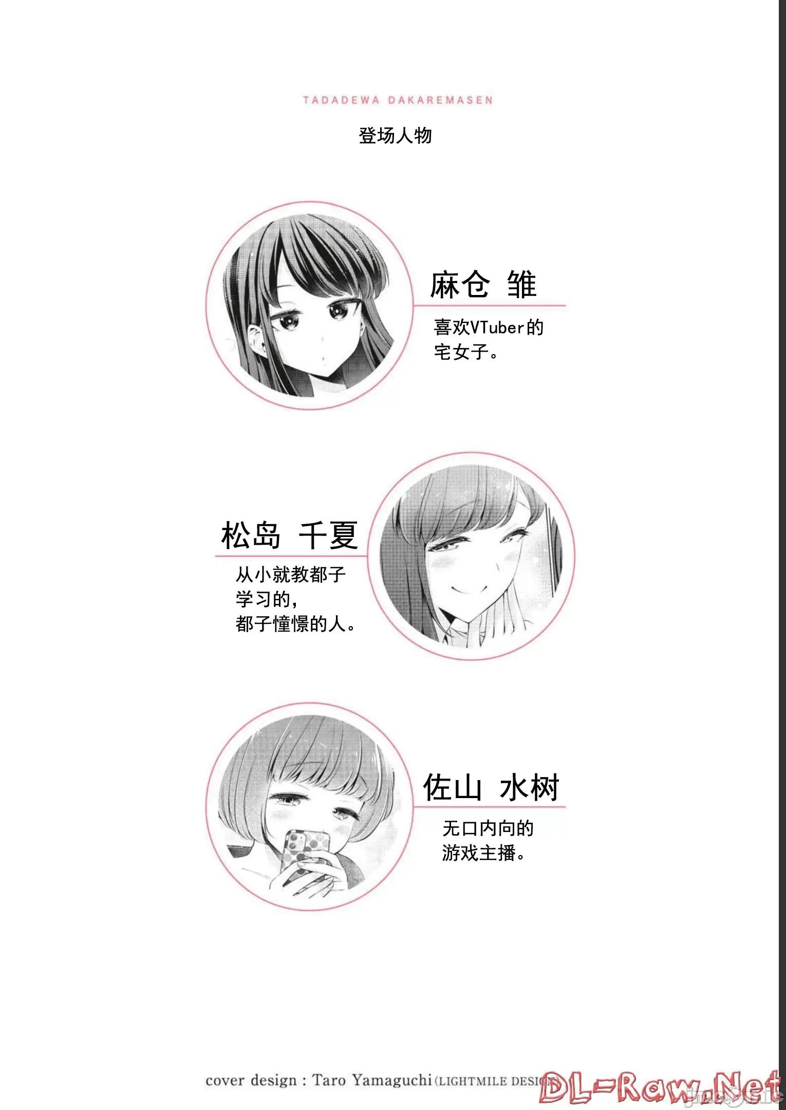 不能免費讓妳上床 不能讓你免費上床 7 第28页