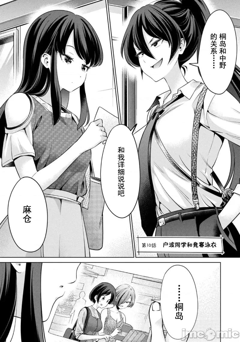 不能免費讓妳上床 不能讓你免費上床 10 第1页