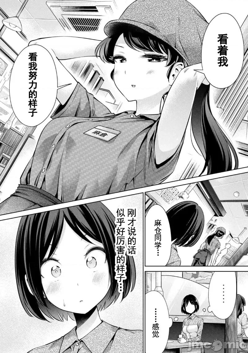 不能免費讓妳上床 不能讓你免費上床 12 第10页