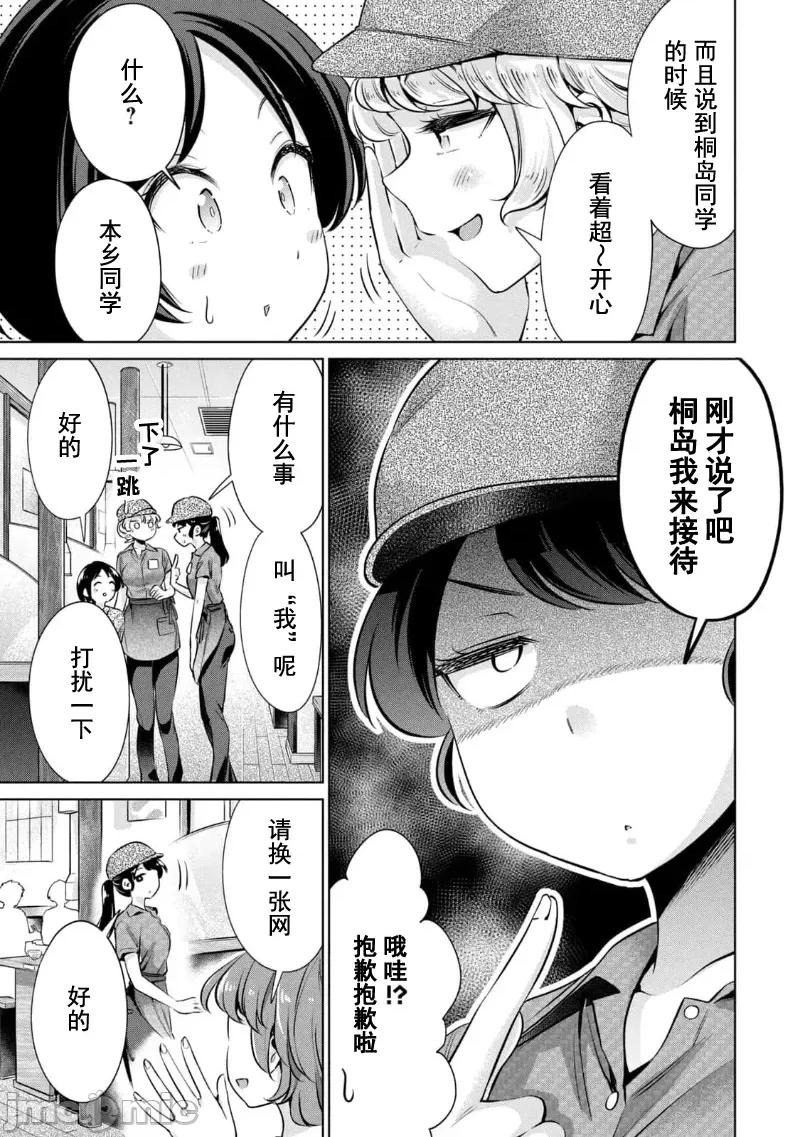 不能免費讓妳上床 不能讓你免費上床 12 第13页