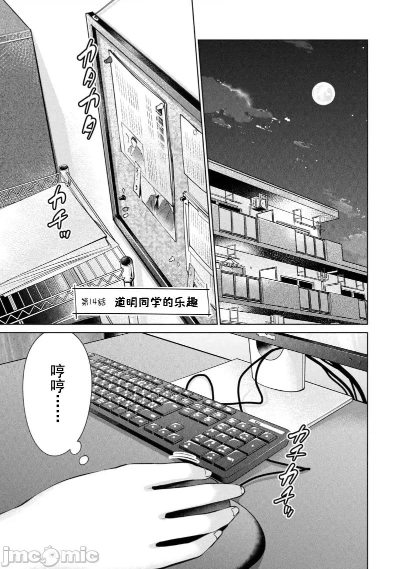不能免費讓妳上床 不能讓你免費上床 14 第1页