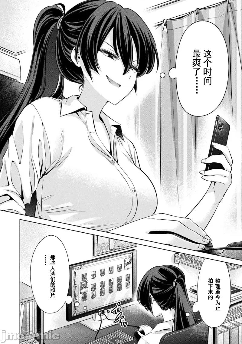 不能免費讓妳上床 不能讓你免費上床 14 第2页