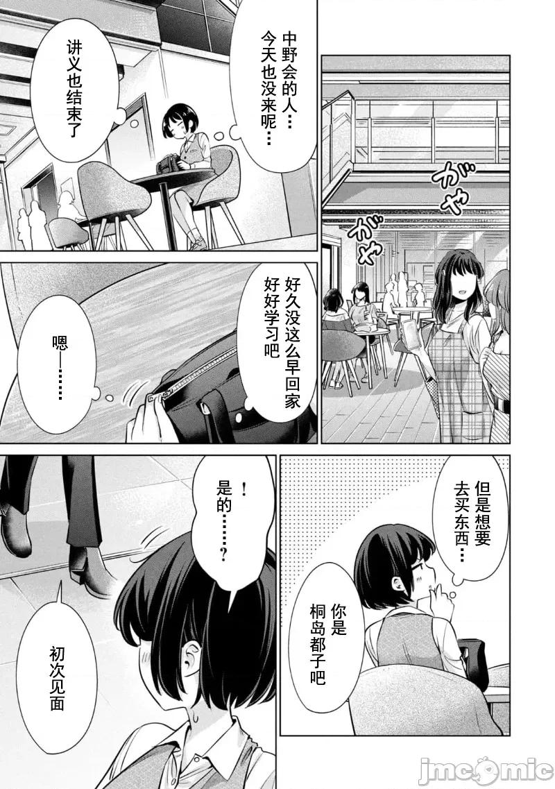 不能免費讓妳上床 不能讓你免費上床 14 第15页