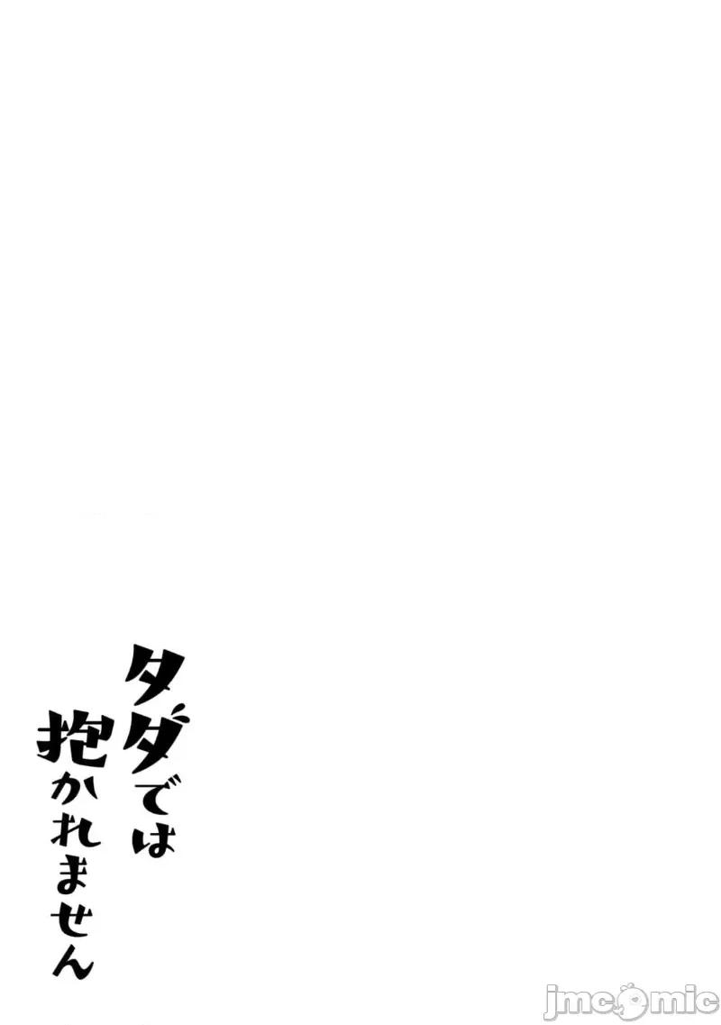 不能免費讓妳上床 不能讓你免費上床 14 第17页