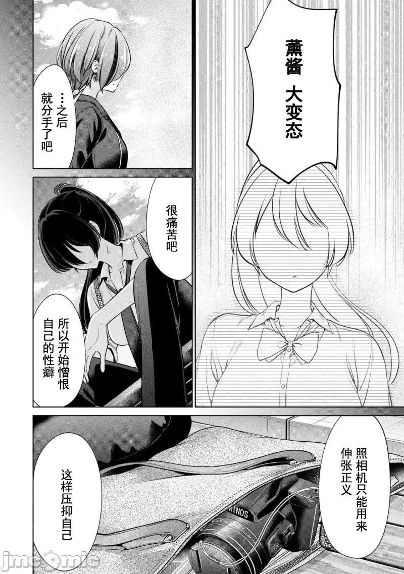 不能免費讓妳上床 不能讓你免費上床 15 第16页